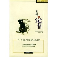 [Genuine Version] The Awakening of the Crow Yan Ruyu
