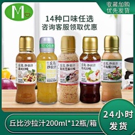 Kewpie Salad Juice 200ml * 12 Bottles Japanese Style/Chijima/Sesame/Caesar Various Flavors Baking Sa