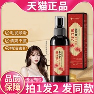 2026新品向美博士藏红花精华液护理养发黑发何首乌草本官方精华生发液Dr. Xiang Mei's Saffron Essence Care for Black Hair20260805