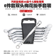 Double-Headed Torx Wrench Set Open-End Wrench Torx Wrench Shelf Wrench Torx Extended Dual-Use Wre
