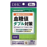 DHC血糖水平雙重測量20天