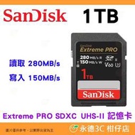 送記憶卡袋 SanDisk Extreme Pro SDXC UHS-II 1TB 280MB/s 6K 記憶卡 公司貨 1T