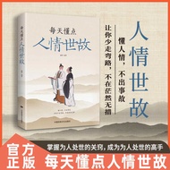 Every Day Understand Popularity Social Etiquette Books