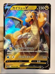 PTCG 寶可夢 日版 s10b 049/071 快龍 V