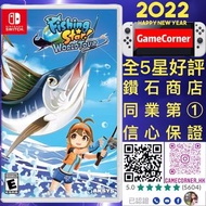 Switch 釣魚明星 世界巡迴賽 FISHING STAR WORLD TOUR