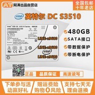 【可開發票】Intel/英特爾  S3510 480G 全新高速企業級固態硬盤SSDSC2BB480G6