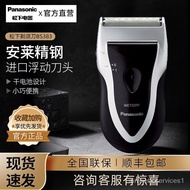 Panasonic Shaver Men's Shaver Dry and Wet Dual Shaving Fully Washable Electric Shaver PortableESB383 JC7K