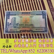 徵實體門市 免費上門：香港渣打藍屋50元，...