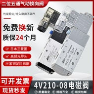 Pneumatic Solenoid Valve 4V210-08 Two-Position Five-Breath Valve 220V Cylinder Inspection Valve Sole