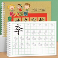 Teacher Recommended/Hot.Sell Eye Protection Big Name Practice Copybook Kindergarten Practice Calligr