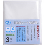 ``Moisture-proof sheet for 6 mats'' for under tatami mats. Can be used on the ground under the floor