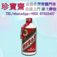 酒 2000年貴州茅台 睇圖報價  貴州茅台酒 陳年貴州茅台 飛天茅台 五星茅台 葵花茅台 珍品茅台 鐵蓋茅台 紀念茅台 生肖茅台 陳釀茅台 等