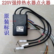 Universal forced-flush gas water heater Baidui pulse igniter motherboard circuit board controller K9