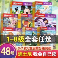 48 Volumes Children Graded Reading Cognition 3-8 Years Old Preschool Literacy Book Picture Book I Ca