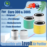 💥 ต้นฉบับ แล้วก็ ของแท้ 💥 สำหรับ แผ่นกรอง ไส้กรองอากาศ Levoit Core 300 &amp; Core 300S air purifier Filter HEPA&amp;Active Carbon 2in1 ส้กรองเครื่องฟอกอากาศแบบเปลี่ยน แผ่นกร