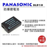 【數位小熊】FOR Panasonic 國際牌 BLD10 鋰電池 原廠充電器可充 保固一年 GF2 G3 GX1