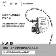 興戈SIMGOT E100桶鯊 入耳式動圈高性價比有線耳機