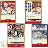 [ OP09 ] Single Event Card OP09-*** One Piece GENUINE Japanese One Piece Card