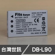 【現貨】DB-L90 台灣 世訊 副廠 電池 適用 三洋 SANYO Xacti VPC-SH1 DBL90 一年保固