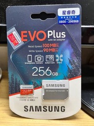 EVO PLUS 256GB三星記憶卡（全新）