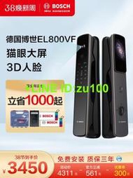 博世智能鎖可視貓眼人臉識別全自動電子鎖密碼鎖家用門鎖EL800VF