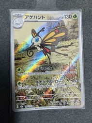 ［Pokémon Card] 日版 PTCG Raw  巴他蝶 AR M2a  194/193 Pikachu Charizard Mew