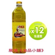 OKI  精製棕櫚油 原裝進口包裝 12瓶/20瓶
