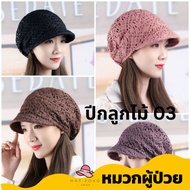 Chemo Hat Cancer For Patients Give Chemo.