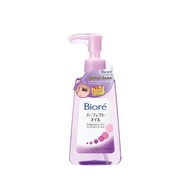 Biore Cleansing Oil (150ml)