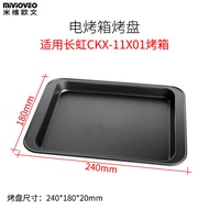Non-Stick Baking Tray for Changhong 11L CKX-11X01 Electric Oven BBQ Grill Rack Accessories Kitchen C