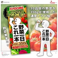 Kagome Wild Vegetables One Day-100% Comprehensive Vegetable Juice 200ml/Made In Japan/Tomato Juice/C