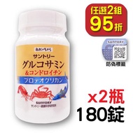 Suntory 三得利 固力伸【葡萄糖胺+鯊魚軟骨】（180錠）x2瓶