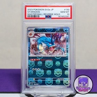 2023 鯉魚龍 M波 PSA 10 大師球 Gyarados Master Ball Reverse Holo M球 波閃 球閃 反閃 暴鯉龍 鯉魚王 初代 151 Pokemon 寵物小精靈 精靈