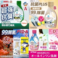 現貨 🇯🇵 日本製 P&G 寶潔 ARIEL 洗衣液系列 👍🏼