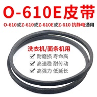 ♞O-610E Washing Machine Belt Original Transmission Belt 0-610 E Universal Z-610E Anti-Noodle Machine