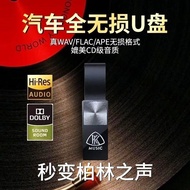 2026 High-end Car U Disk DTS5.1 Lossless MP3 Sound2026 High-end Car U Disk DTS5.1 Lossless MP3 Voice
