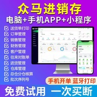 Lifetime ERP System for Inventory Management Web Mobile Use