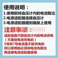 現貨適用OMRON歐姆龍HEM-7201hem-7118 BM-091電源適配器6V充電器線