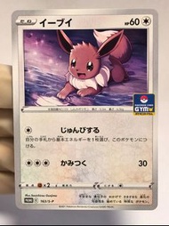 PTCG 寶可夢 日版 2021 PROMO 特典卡 163/S-P 伊布 GYM