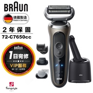 德國百靈BRAUN-7系列Pro暢型貼面電鬍刀72-C7650cc
