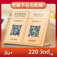 Wechat QR Code Prompt Sound Box ลําโพงบลูทูธไร้สายสําหรับการชําระเงินบัญชี Alipay ชาร์จ Sound Broadc