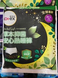 Kotex 高潔絲草本益菌安心熟睡褲 試用裝