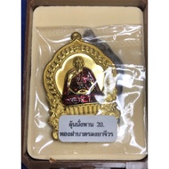 KRUBA ALIYACHART (Peacock King) Rian 古巴啊里亞差 (孔雀王)  自身牌 Wat Saeng Kaew Phothiyan  佛历B.E. 2567
