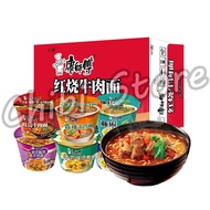 Kang Shi Fu Instant Noodle Cup - Kangshifu Master Kong Instant Noodles 101-122g 康球桶装方便面