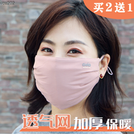 Autumn and winter women's masks, enlarged in solid color, breathable in winter, warm and cold resistant, with a large face made of pure cotton that can be adjusted for wind resistance and black radiance wcu