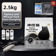 SHENJINGMAO | Cassava Mixed Sand