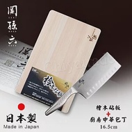 【日本貝印KAI】日本製-匠創名刀關孫六 一體成型不鏽鋼刀-中華菜刀16.5cm+檜木砧板