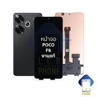 อะไหล่หน้าจอ ใช้สำหรับ Poco F6 งานแท้ จอPoco หน้าจอโทรศัพท์ อะไหล่จอมือถือ (มีการรับประกัน)