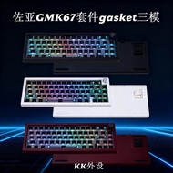 [Retro] Zoya GMK67 Mechanical Keyboard Kit Three-Mode gasket Structure Wired Wireless Bluetooth Hot 