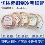 Jinsheng Refrigerator Freezer Capillary Thin Tube M-803-3-4 M-805 Air Conditioning Repair Refrigerat